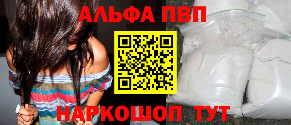 как найти закладки  Вход с VPN  Корсаков  Alfa_PVP СК КРИС  Альфа ПВП VHQ 