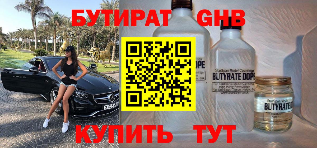 Корсаков  БУТИРАТ оксана  Бутират  Вход с VPN 