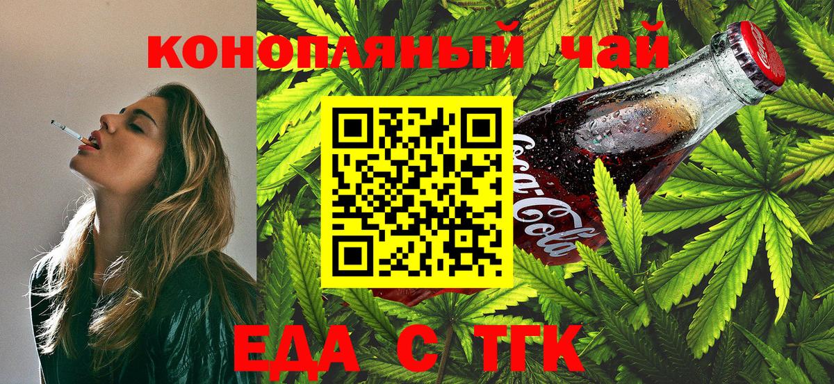 Корсаков  Canna-Cookies конопля  Вход с VPN 