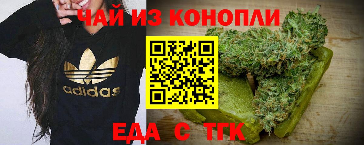 Cannafood марихуана Корсаков