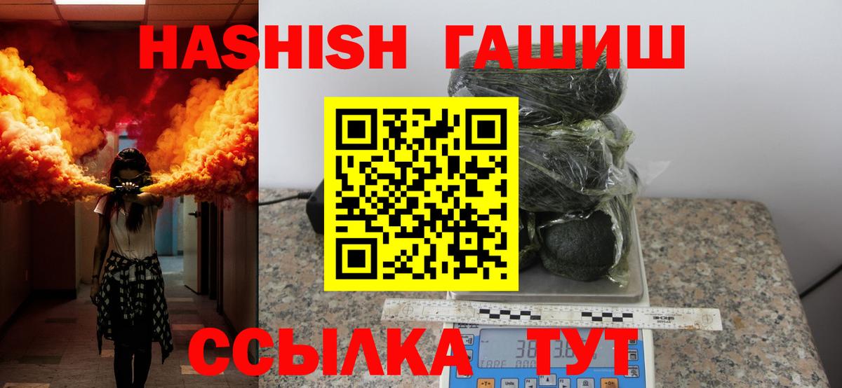 Гашиш хэш  Гашиш  Вход с VPN  Корсаков  Гашиш индика сатива 