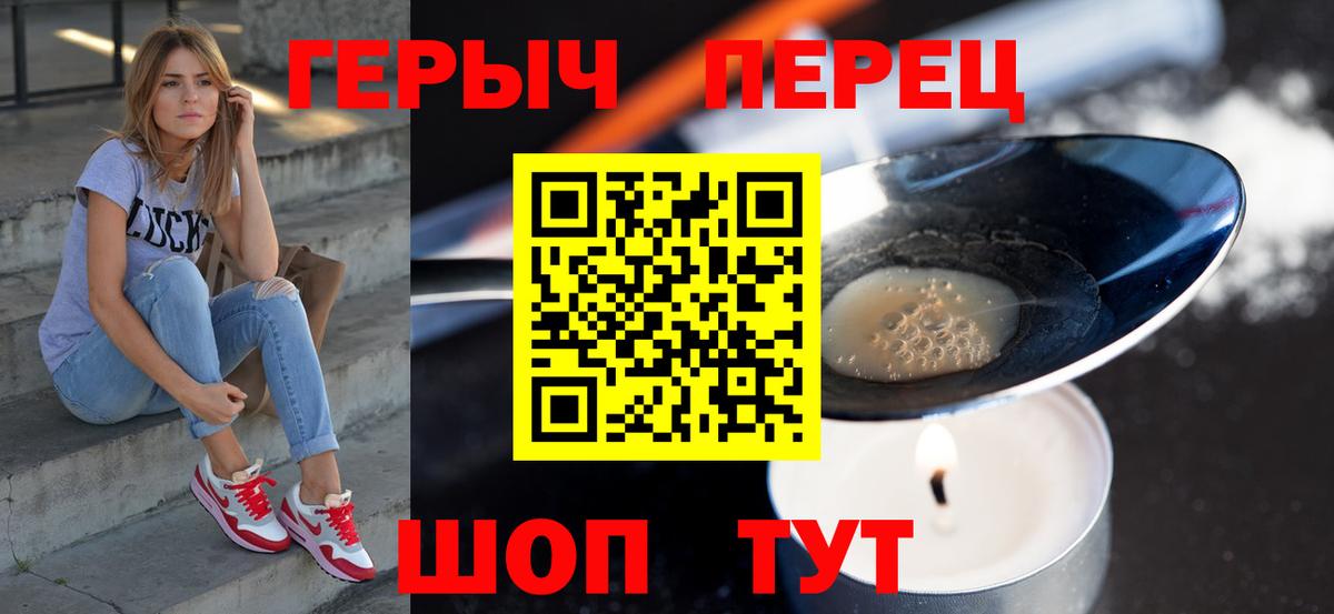 Корсаков  ГЕРОИН  Вход с VPN  ГЕРОИН афганец 