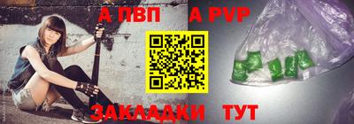 ALPHA PVP Комсомольск-на-Амуре