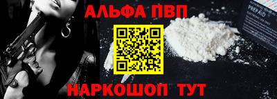 ALPHA PVP Комсомольск-на-Амуре