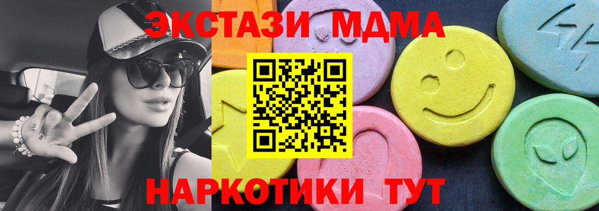 МДМА Molly Корсаков