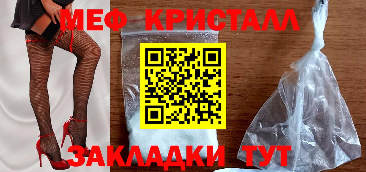 Мефедрон мука  Вход с VPN  Мефедрон  Мефедрон  Корсаков  МЕФ VHQ 