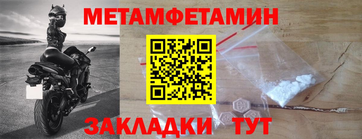 Корсаков  МЕТАМФЕТАМИН  Вход с VPN  Метамфетамин винт 