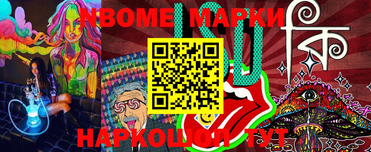Наркотические марки 1500мкг  Вход с VPN  купить закладку  Корсаков 