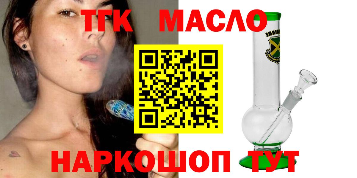 ТГК Wax  ТГК вейп  Корсаков  Вход с VPN 
