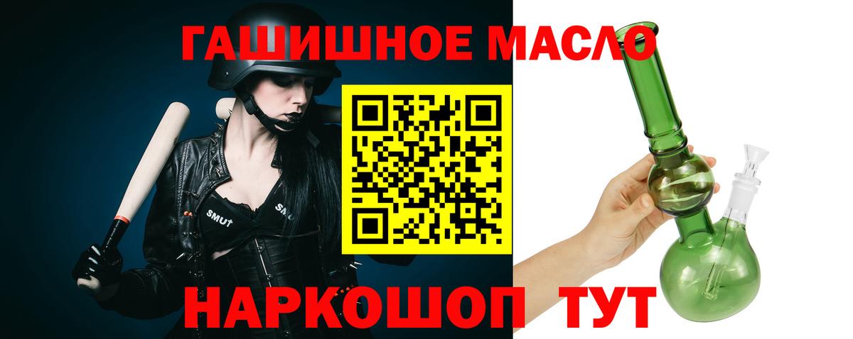 Дистиллят ТГК THC oil Корсаков