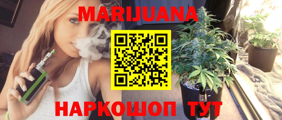 Бошки марихуана сатива Корсаков